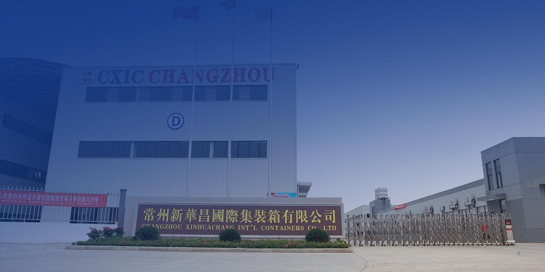 常州asiagame国际集装箱有限公司 image